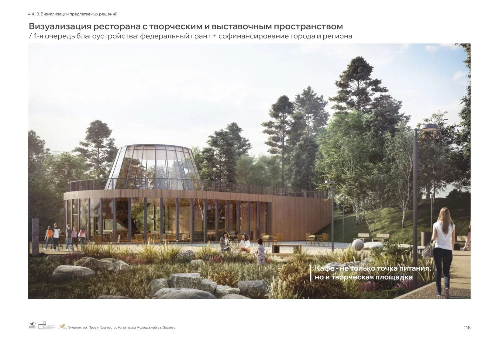 Park Improvement Concept image 29