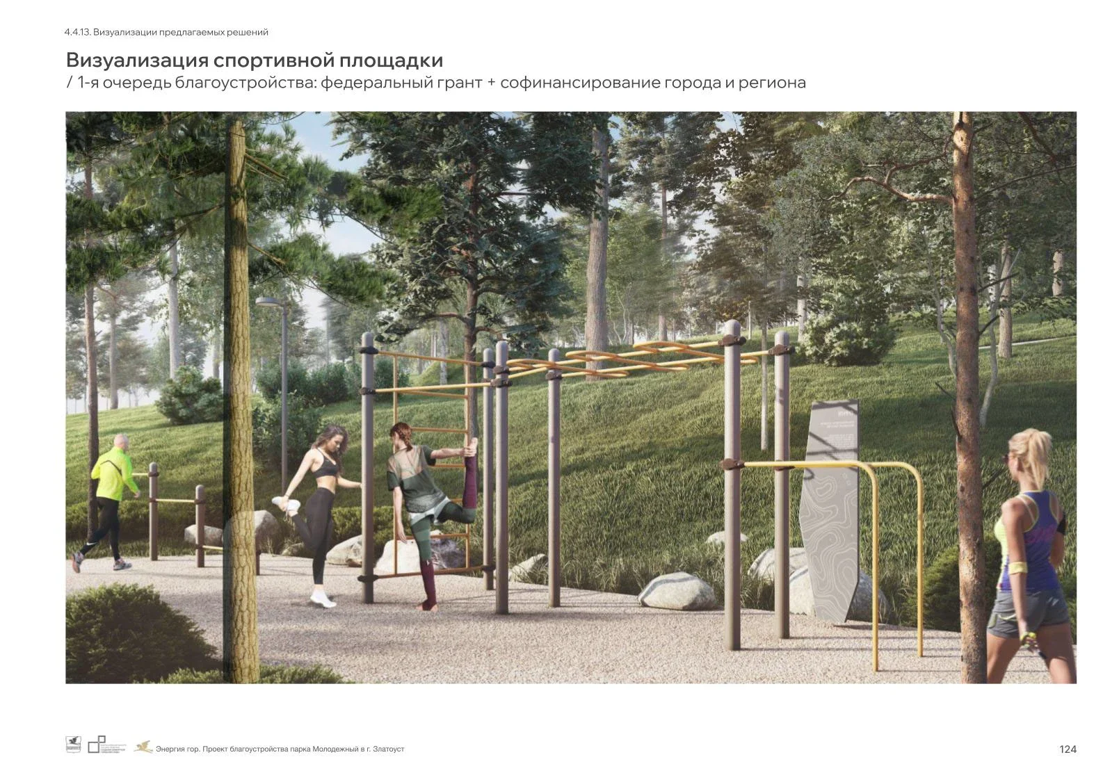 Park Improvement Concept image 31