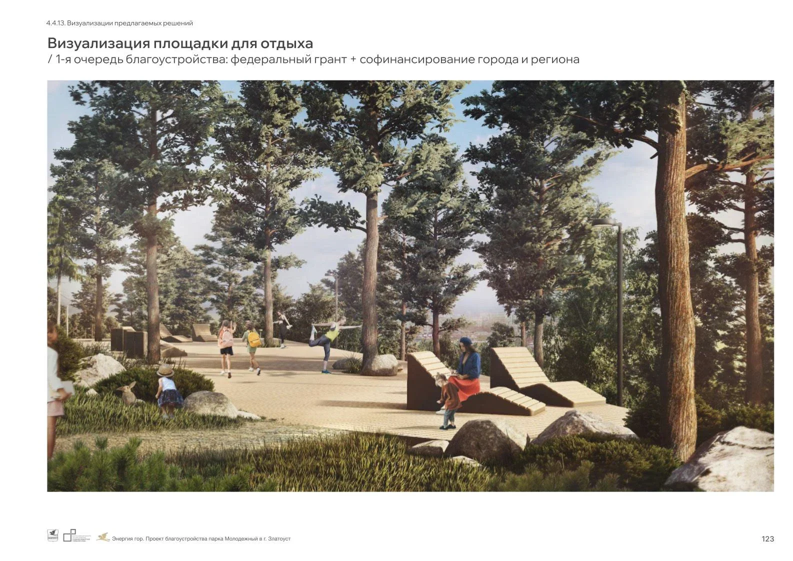 Park Improvement Concept image 36